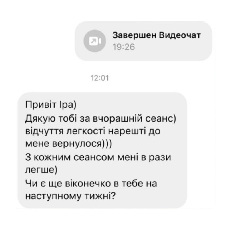 Психолог отзывы