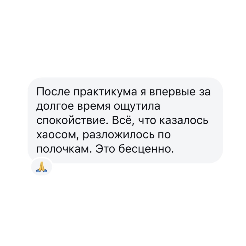 Психолог отзывы