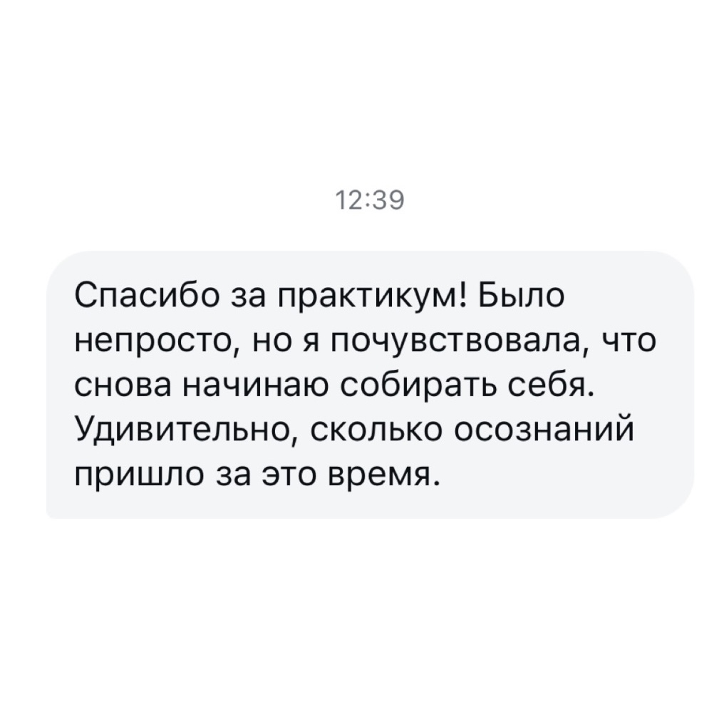 Психолог отзывы