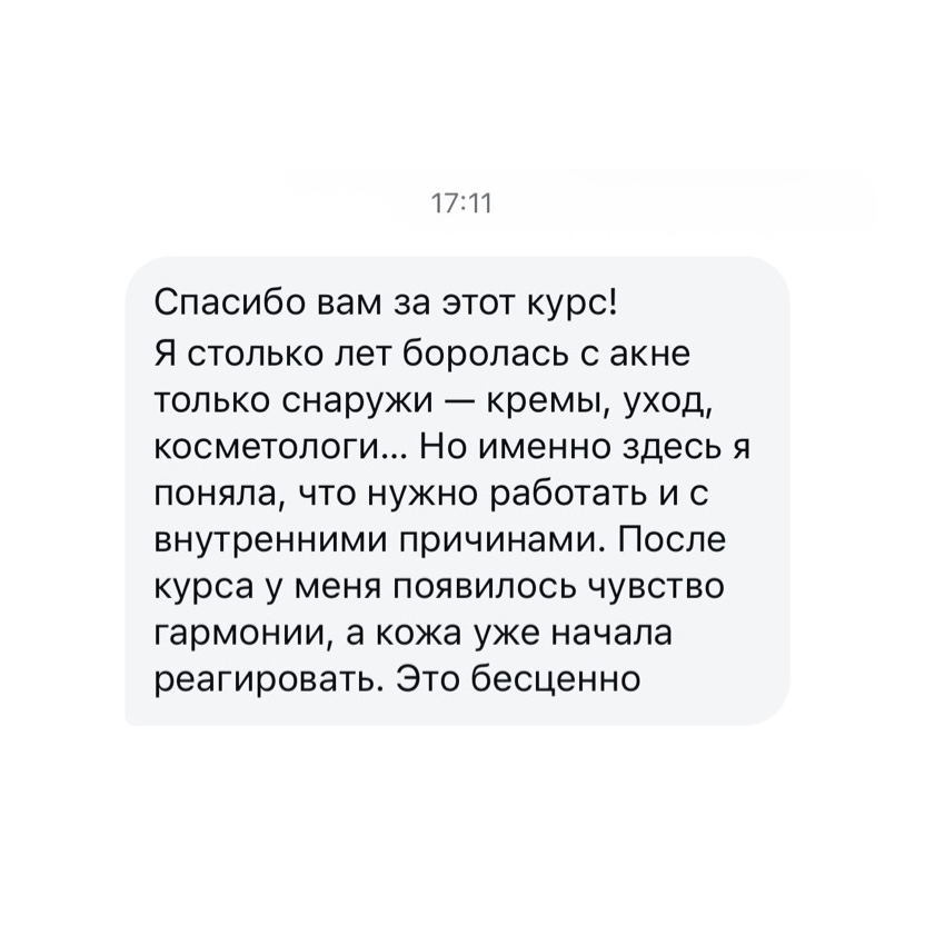 Психолог отзывы
