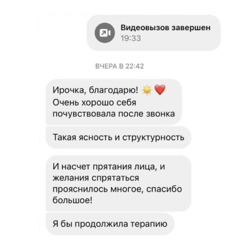 Психолог отзывы