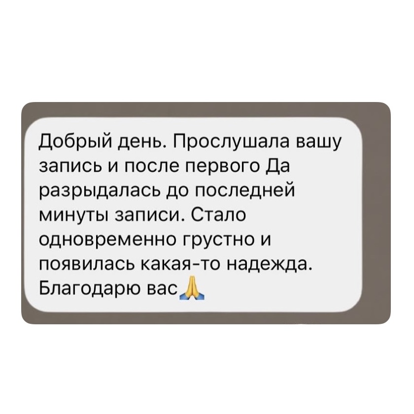 Психолог отзывы