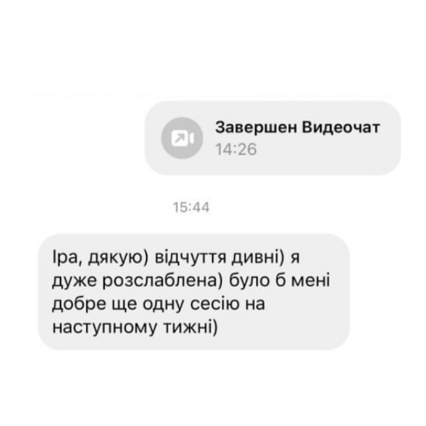 Психолог отзывы