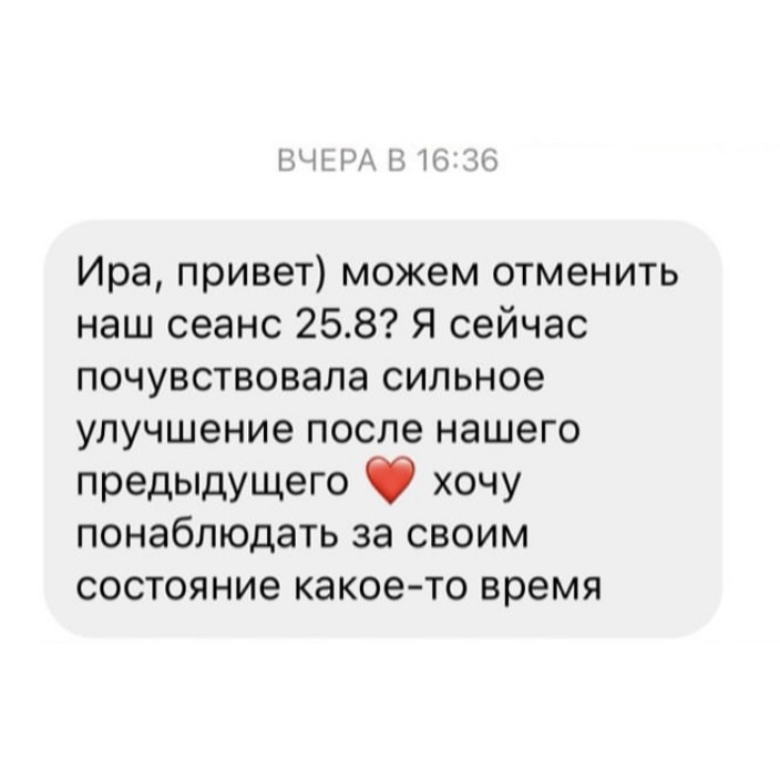 Психолог отзывы