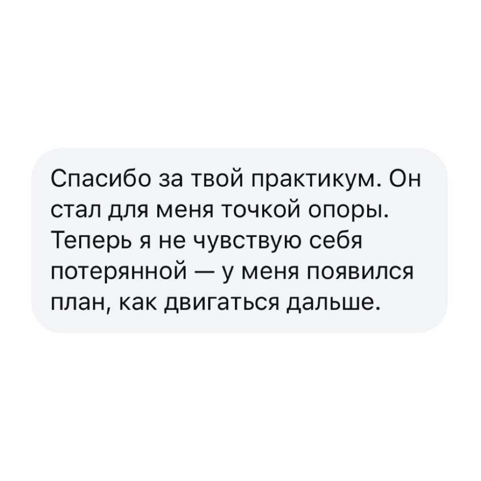 Психолог отзывы